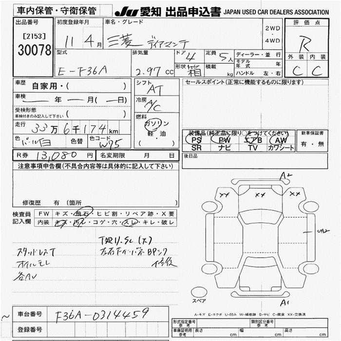 MITSUBISHI DIAMANTE