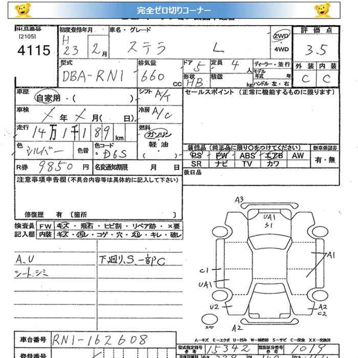 SUBARU STELLA