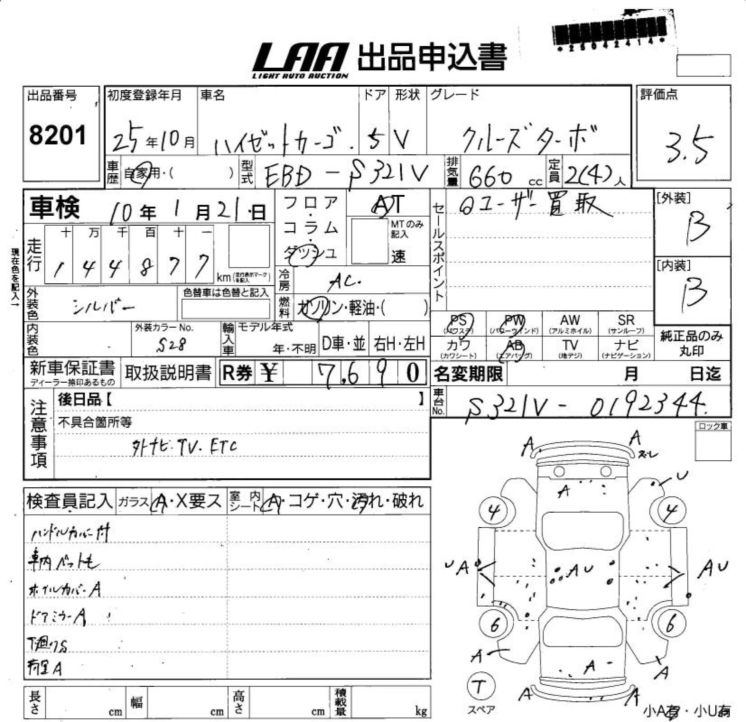 DAIHATSU HIJET