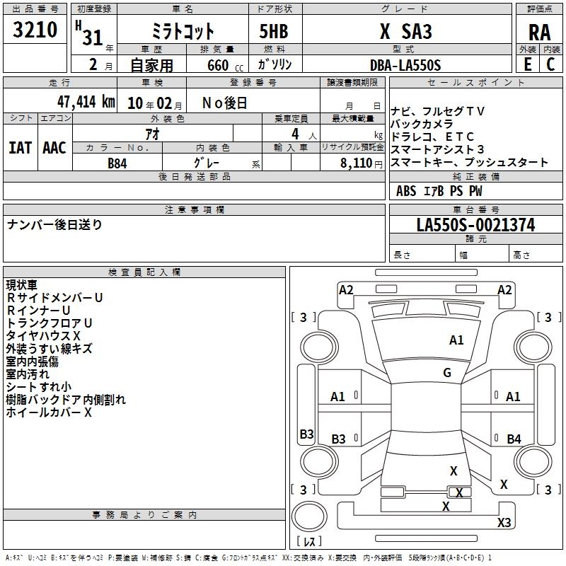 DAIHATSU MIRA TOCOT