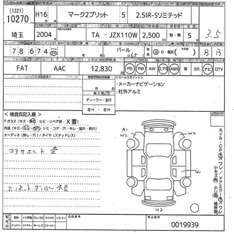 TOYOTA MARK II WAGON BLIT