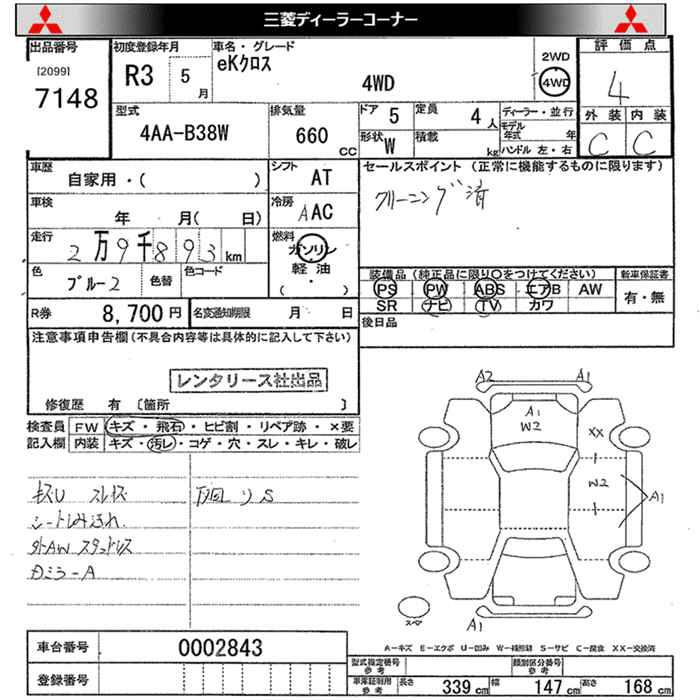 MITSUBISHI EK X