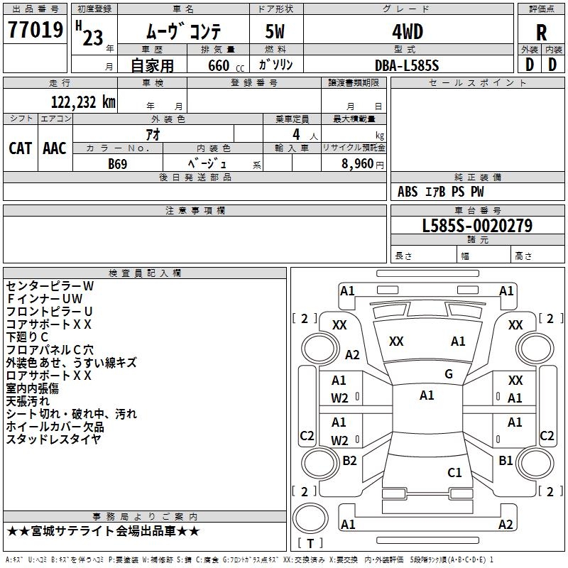 DAIHATSU MOVE CONTE