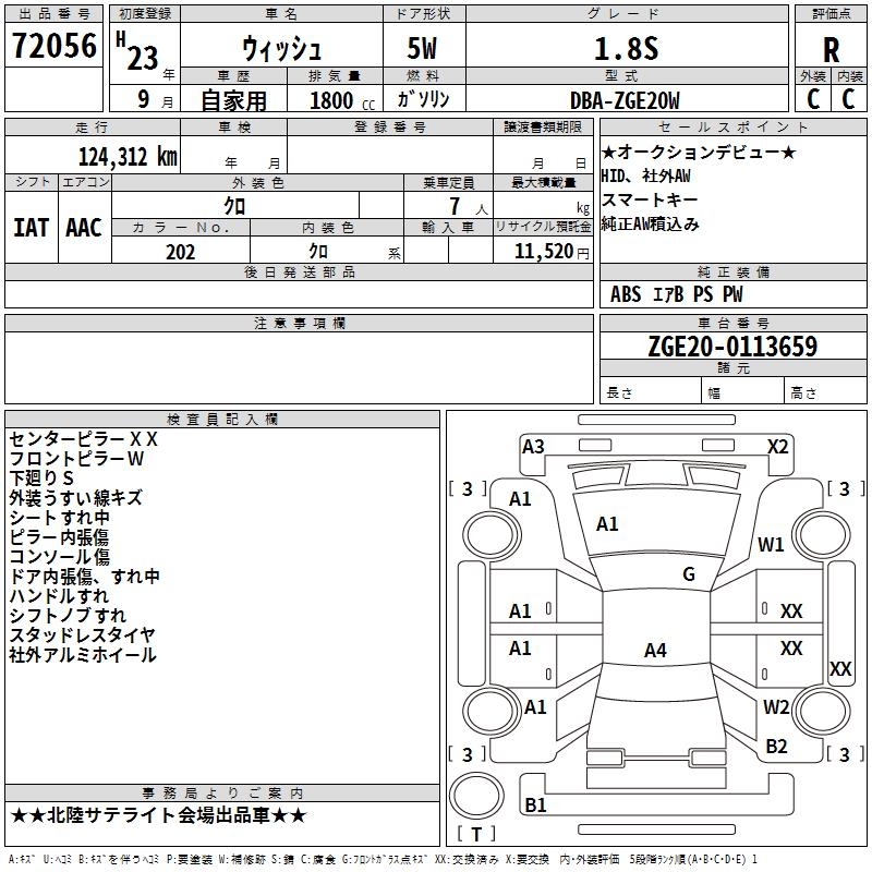 TOYOTA WISH