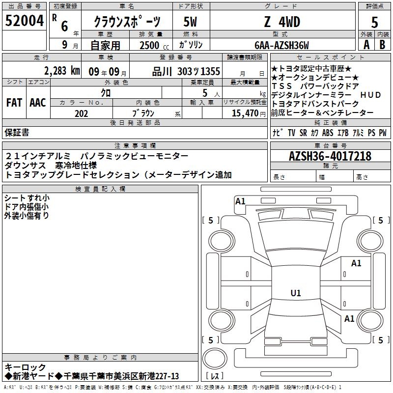TOYOTA CROWN