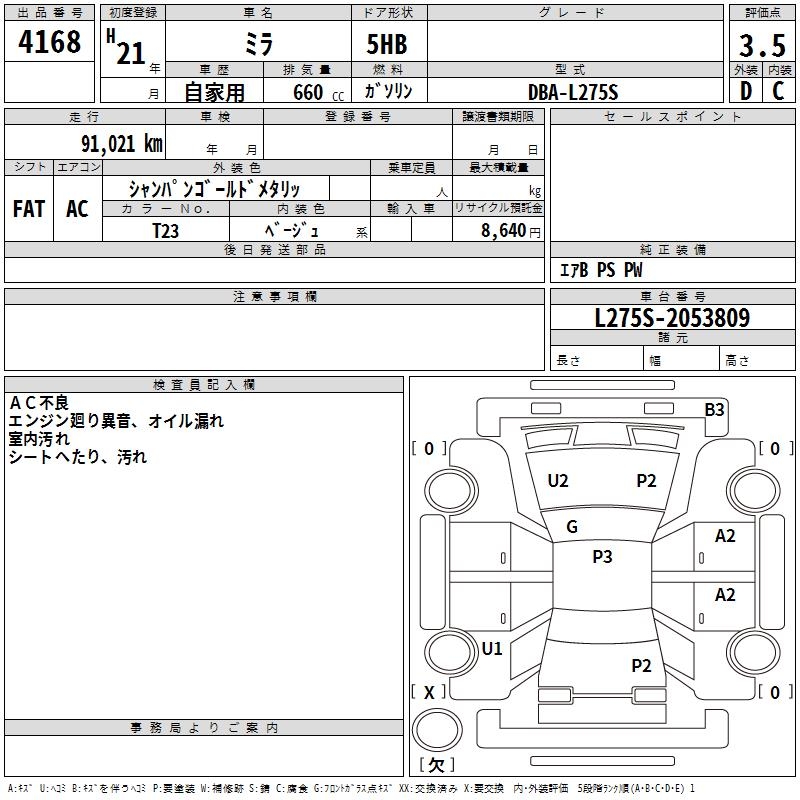 DAIHATSU MIRA