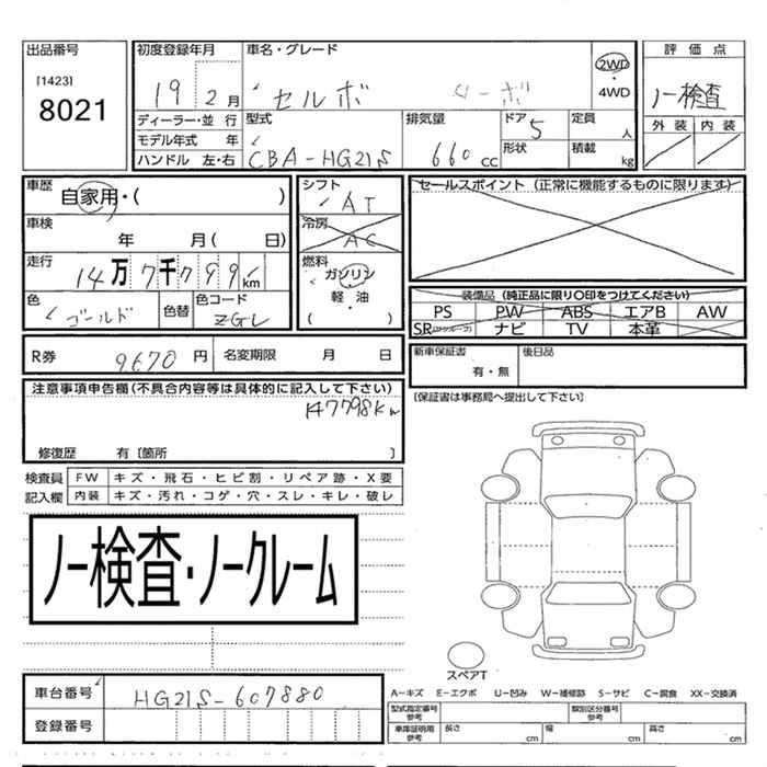SUZUKI CERVO