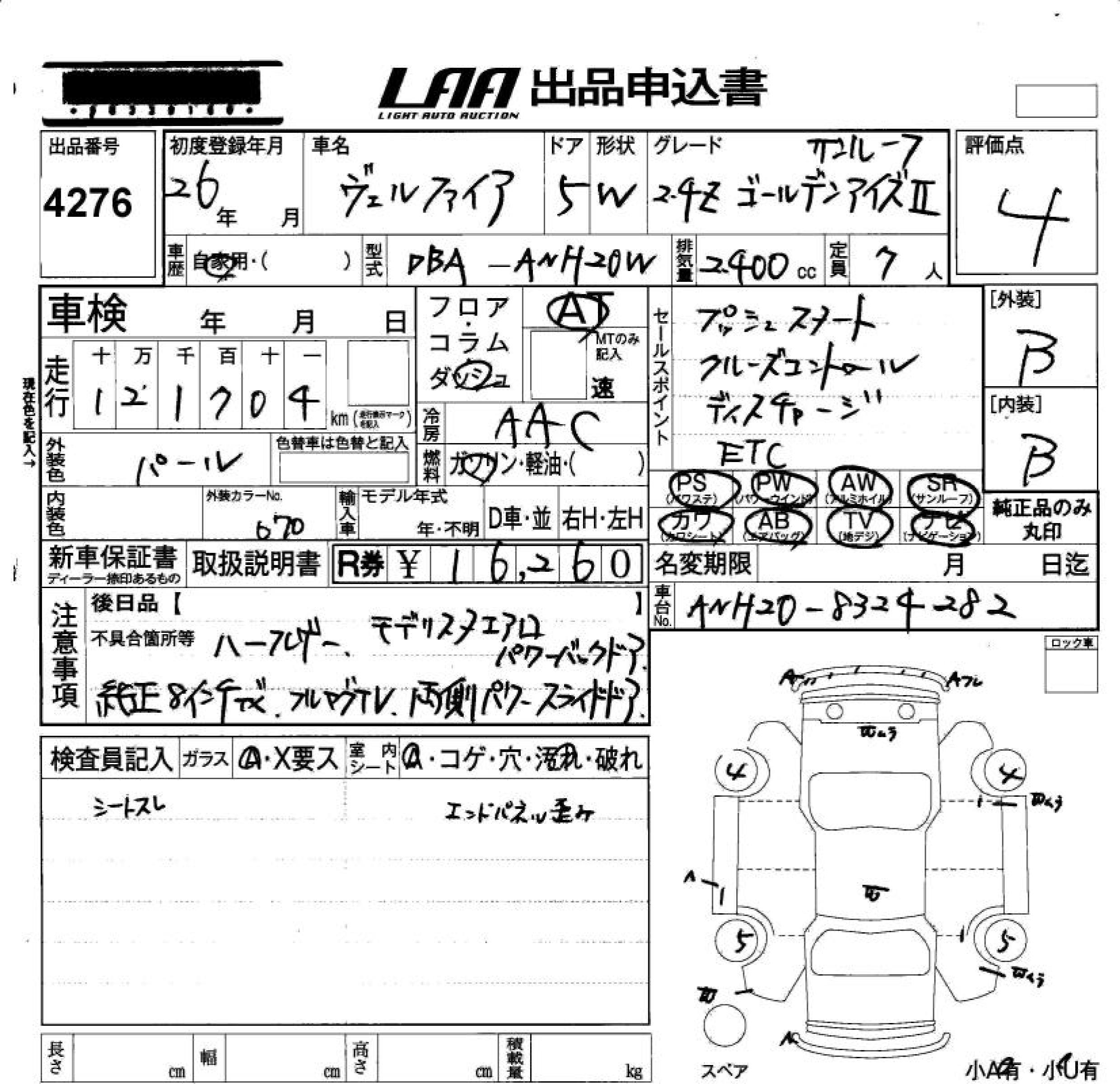 TOYOTA VELLFIRE