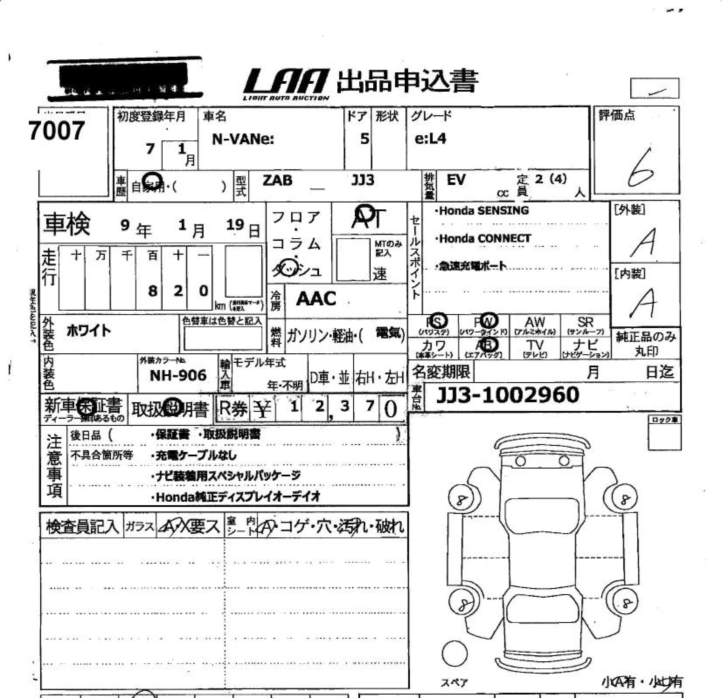 HONDA N-VAN
