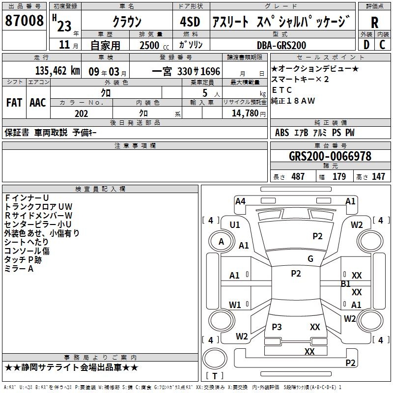 TOYOTA CROWN