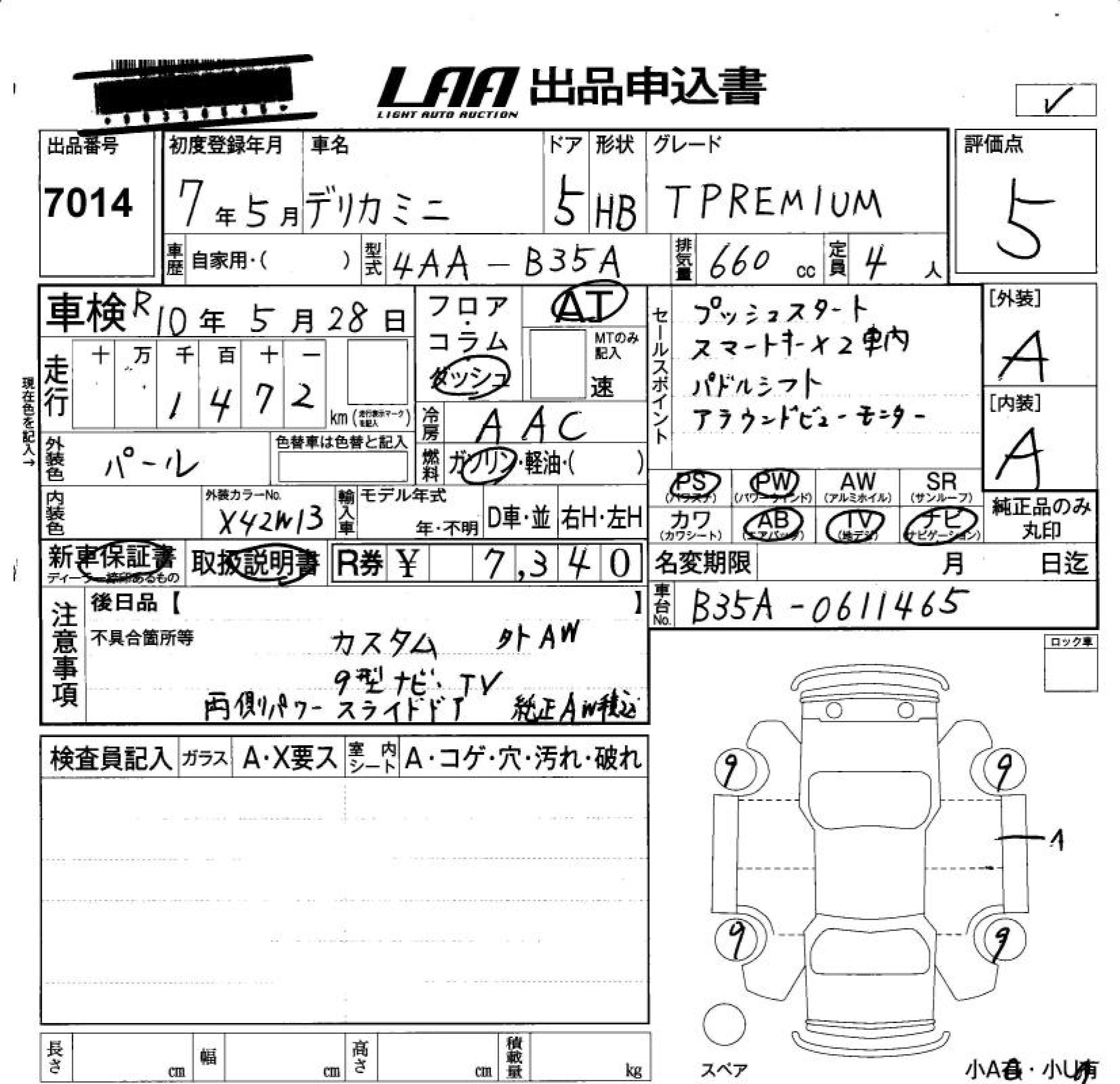 MITSUBISHI DELICA MINI
