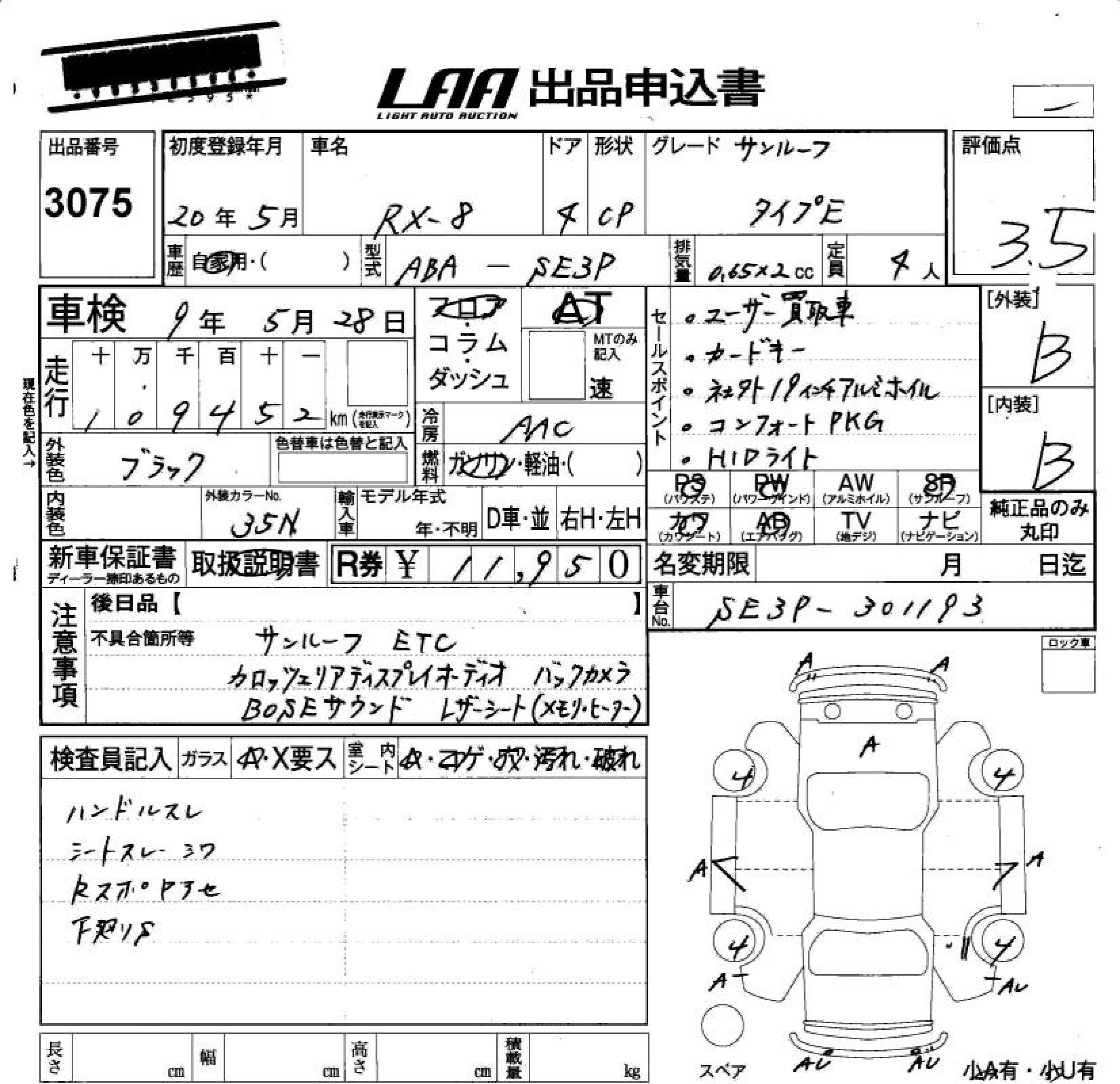 MAZDA RX-8