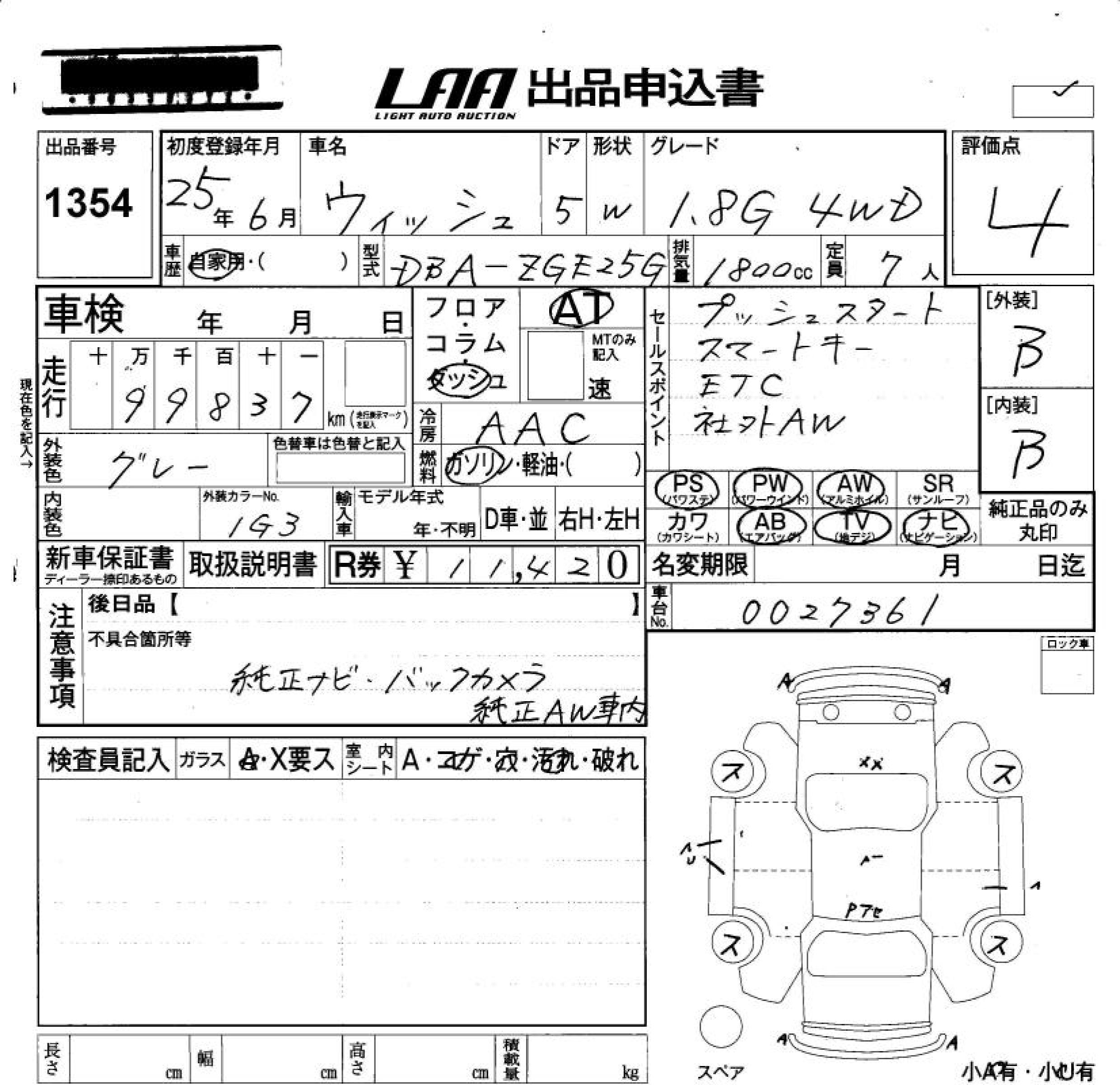 TOYOTA WISH