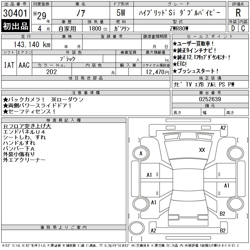 TOYOTA NOAH