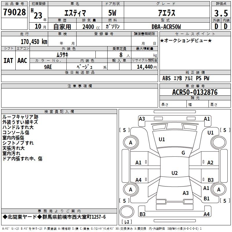 TOYOTA ESTIMA