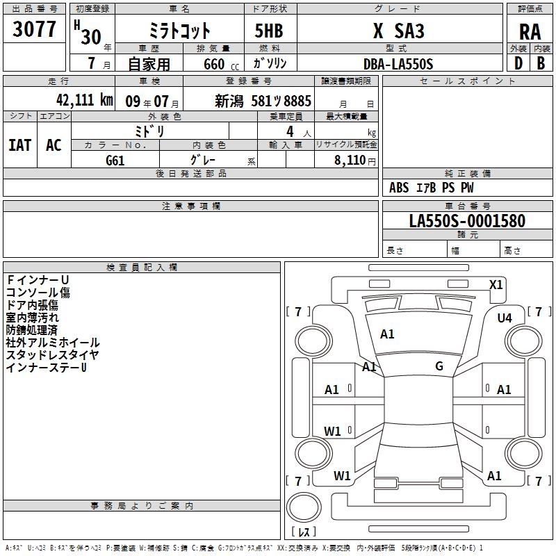 DAIHATSU MIRA TOCOT