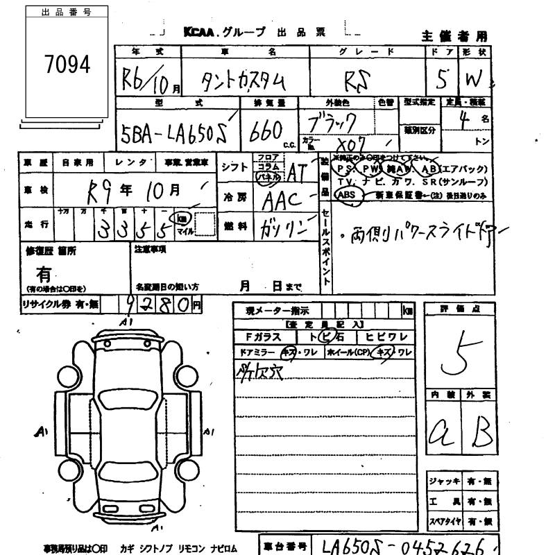 DAIHATSU TANTO