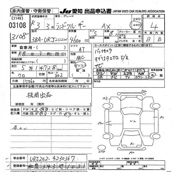 TOYOTA LAND CRUISER