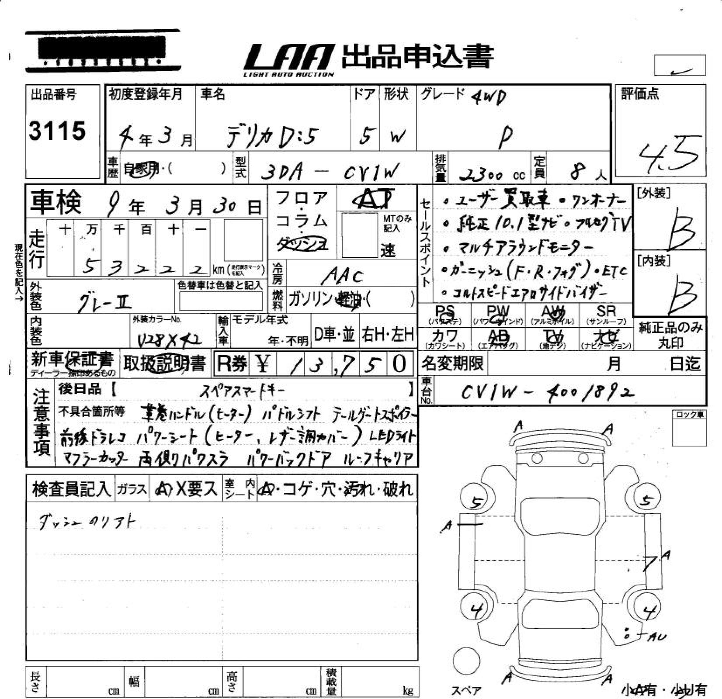 MITSUBISHI DELICA D:5