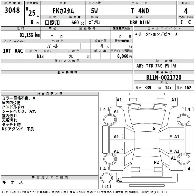 MITSUBISHI EK CUSTOM