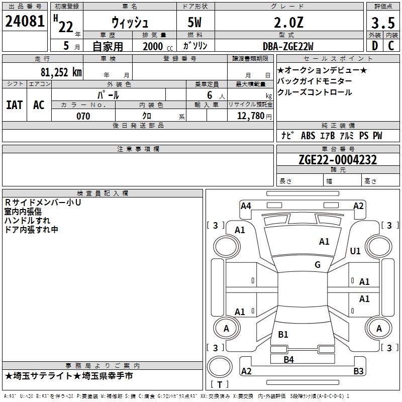 TOYOTA WISH