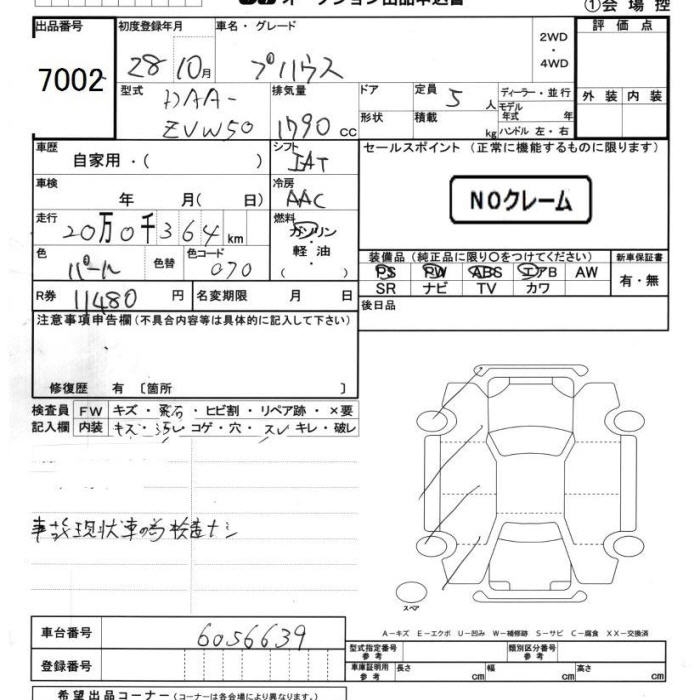 TOYOTA PRIUS