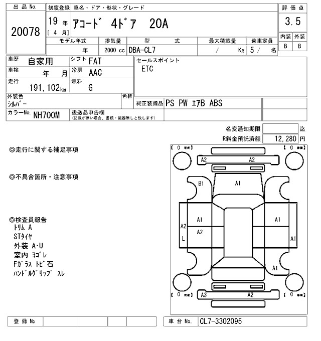 HONDA ACCORD