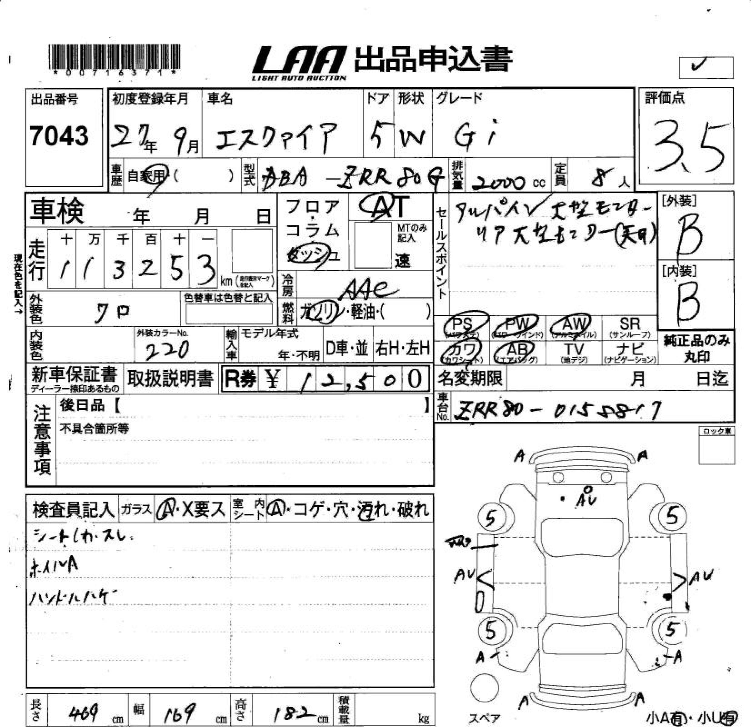 TOYOTA ESQUIRE