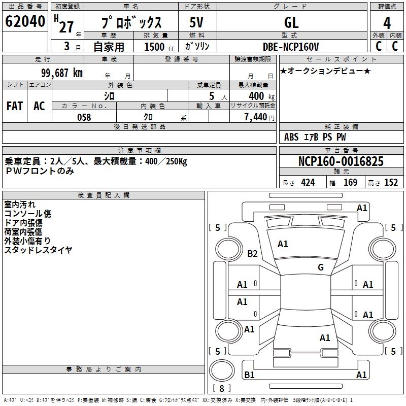 TOYOTA PROBOX