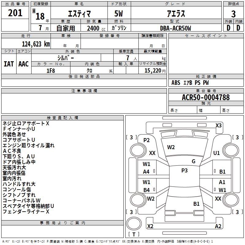 TOYOTA ESTIMA