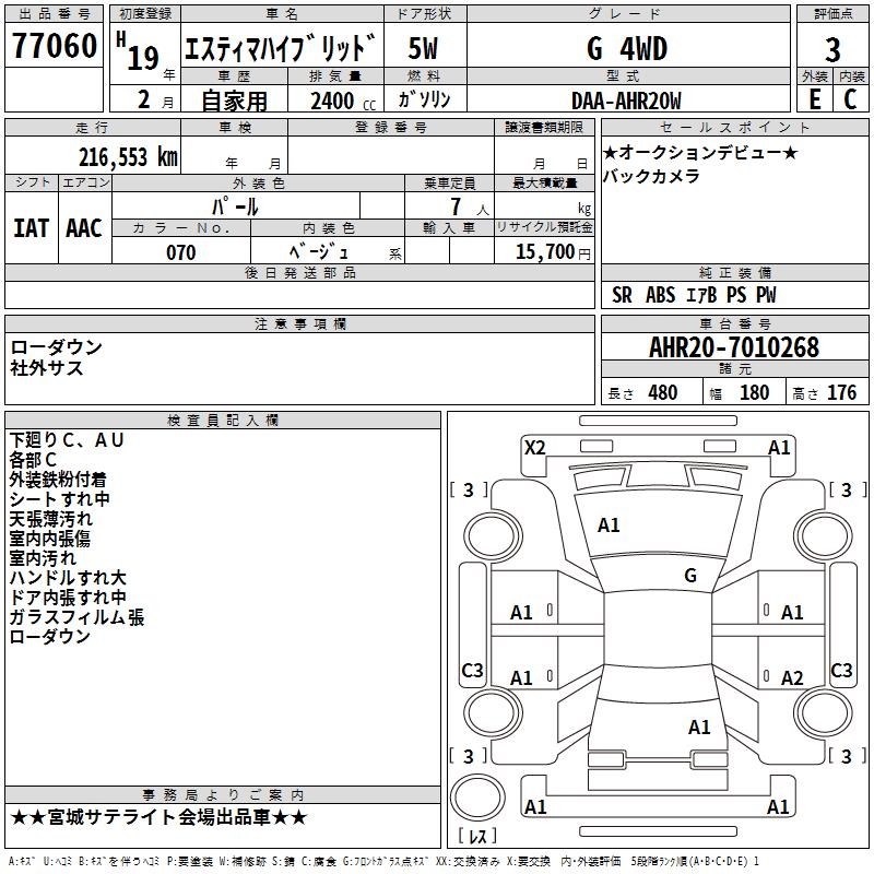 TOYOTA ESTIMA