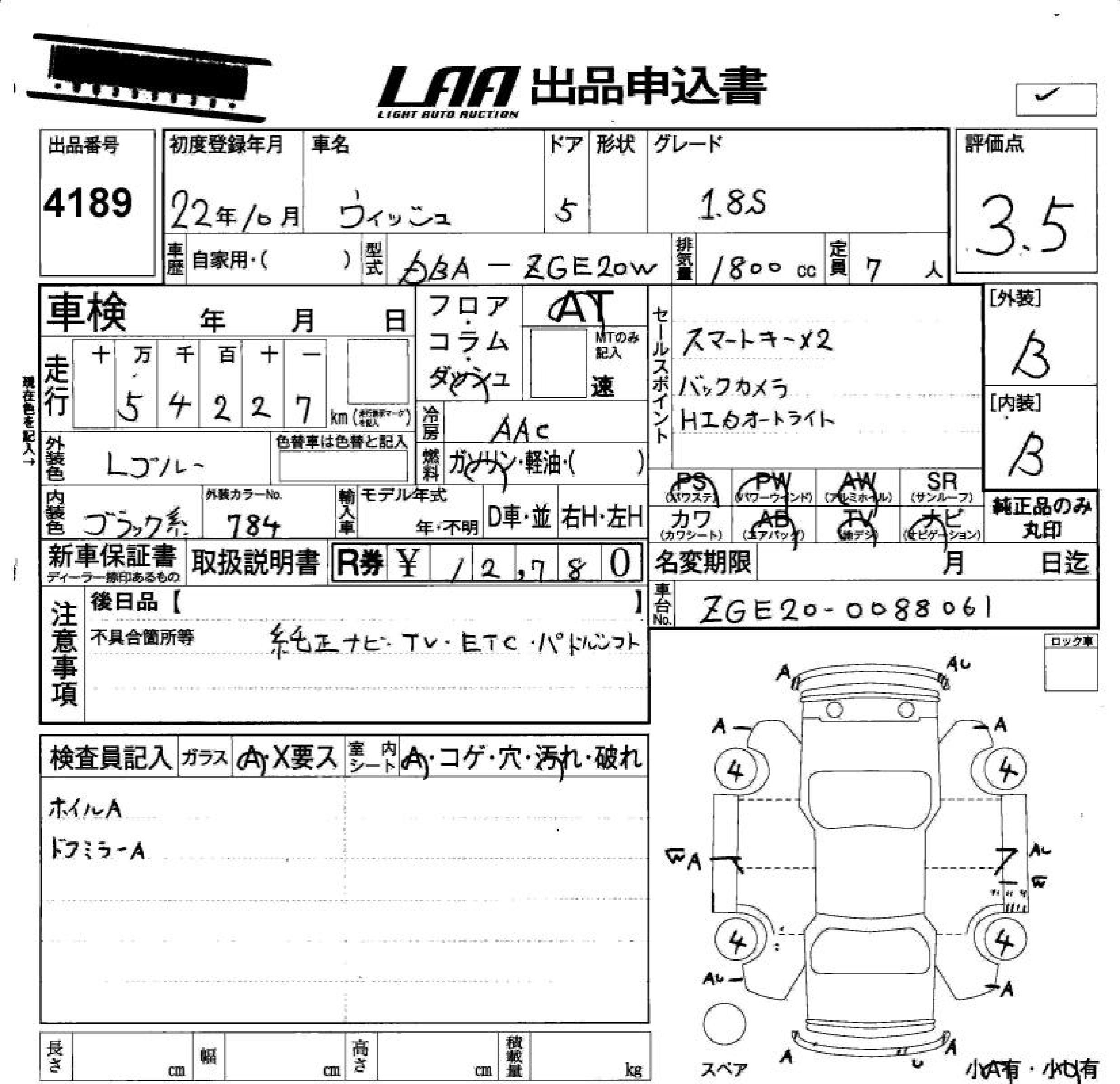TOYOTA WISH