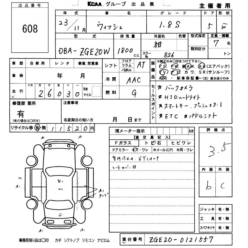 TOYOTA WISH