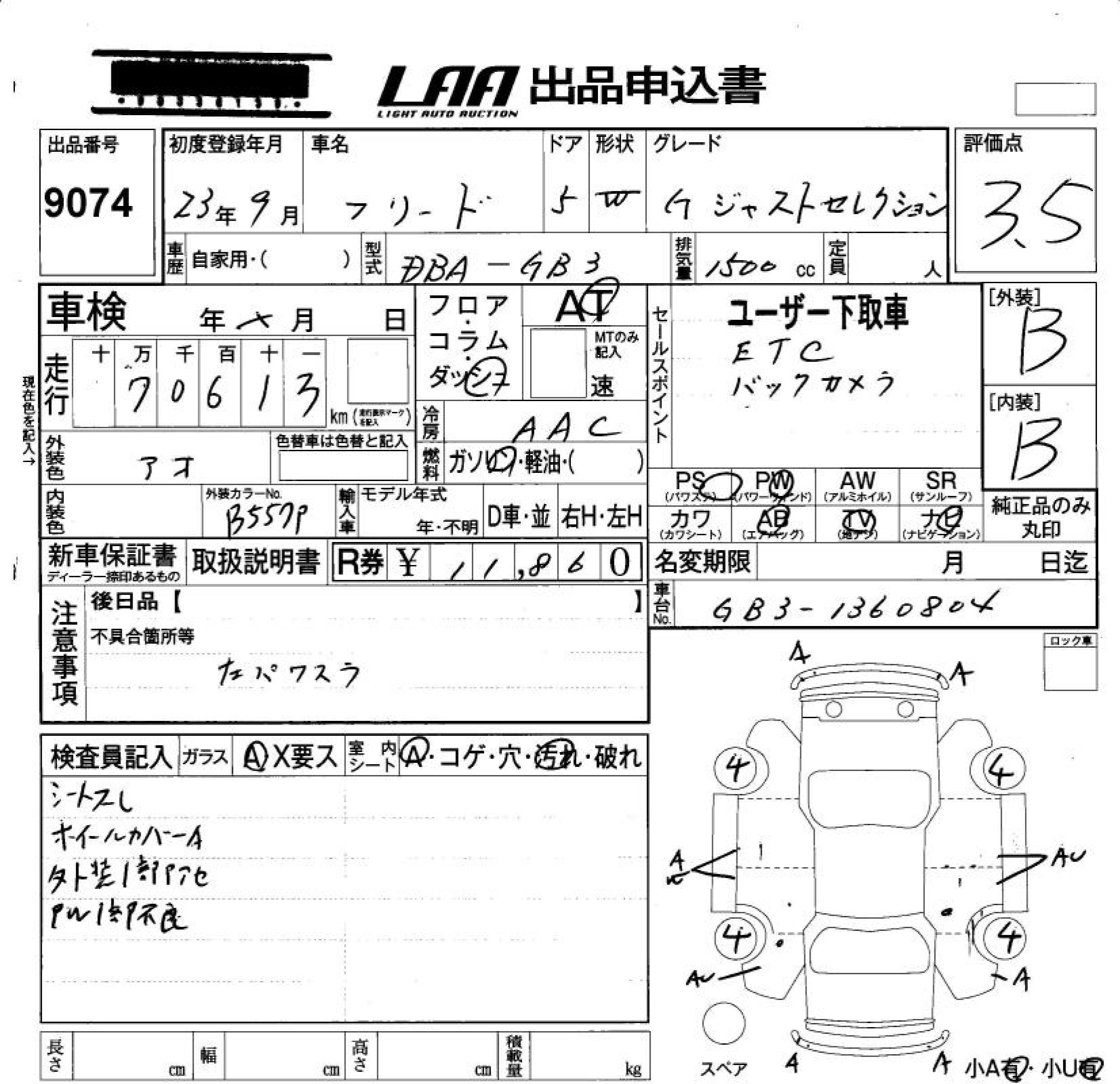 HONDA FREED