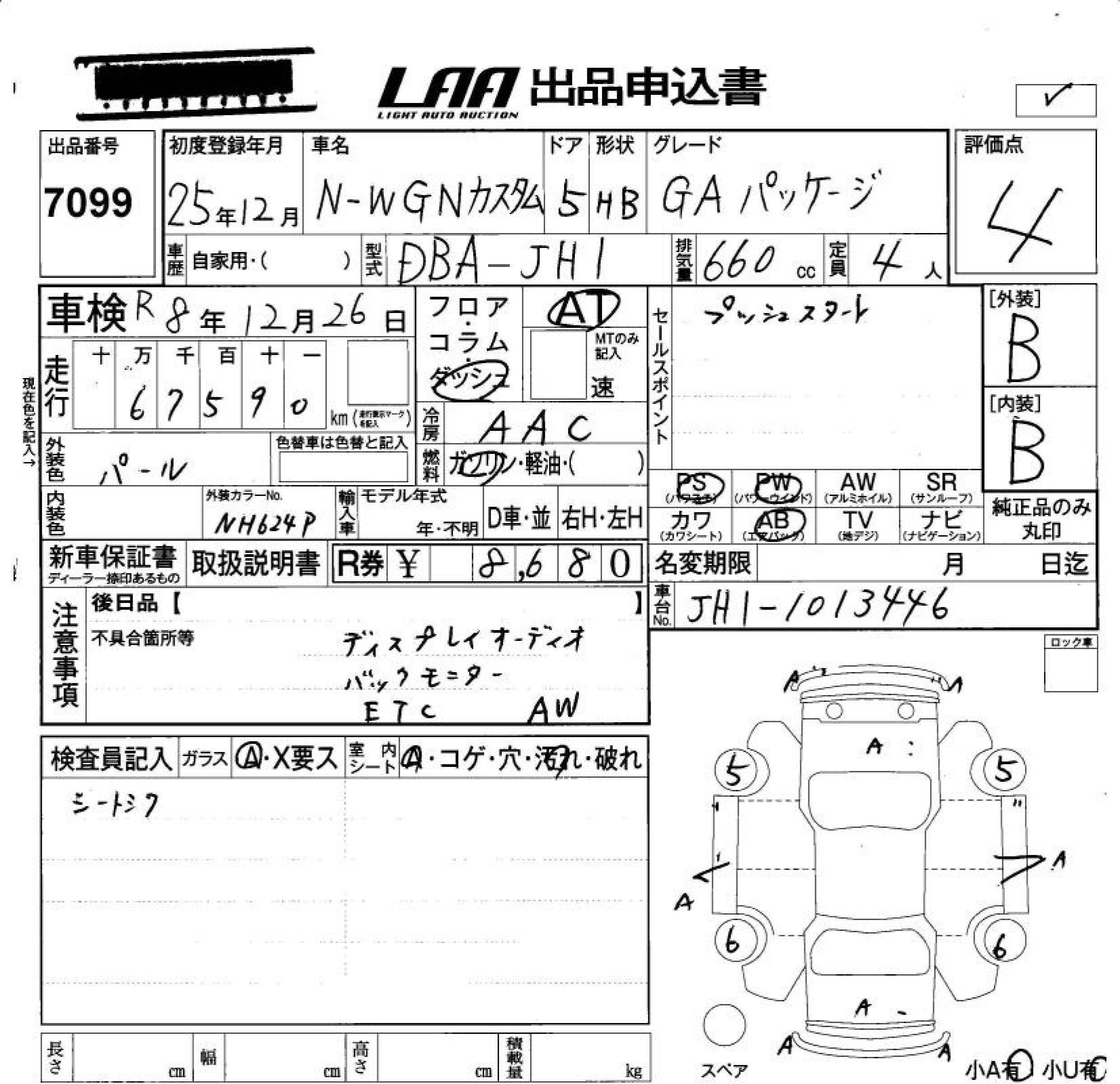 HONDA N-WGN