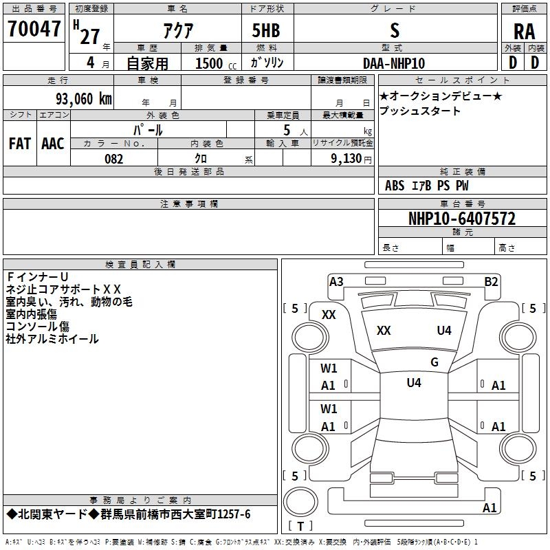 TOYOTA AQUA