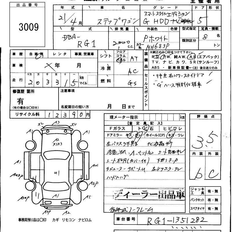 HONDA STEPWGN