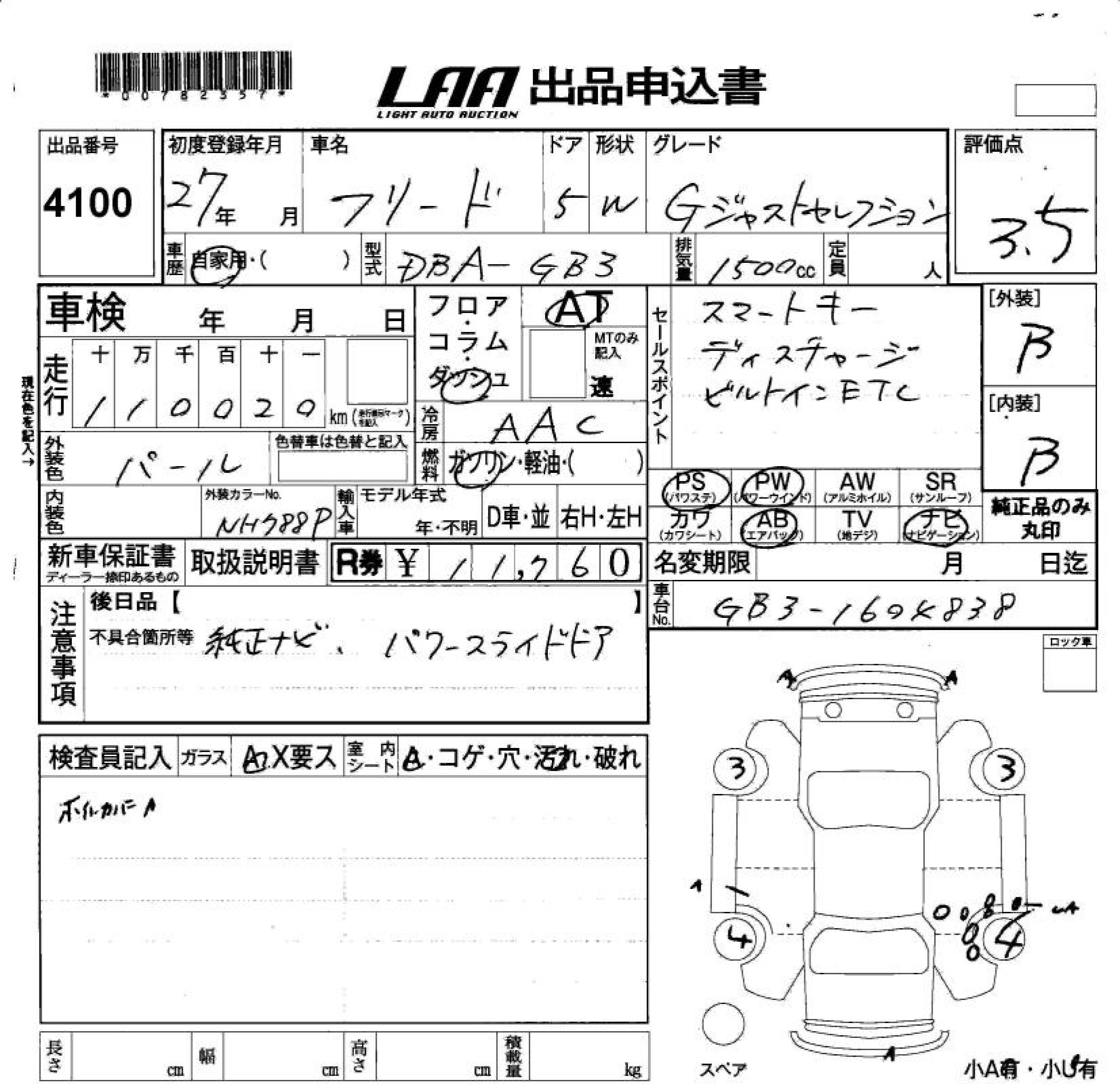 HONDA FREED