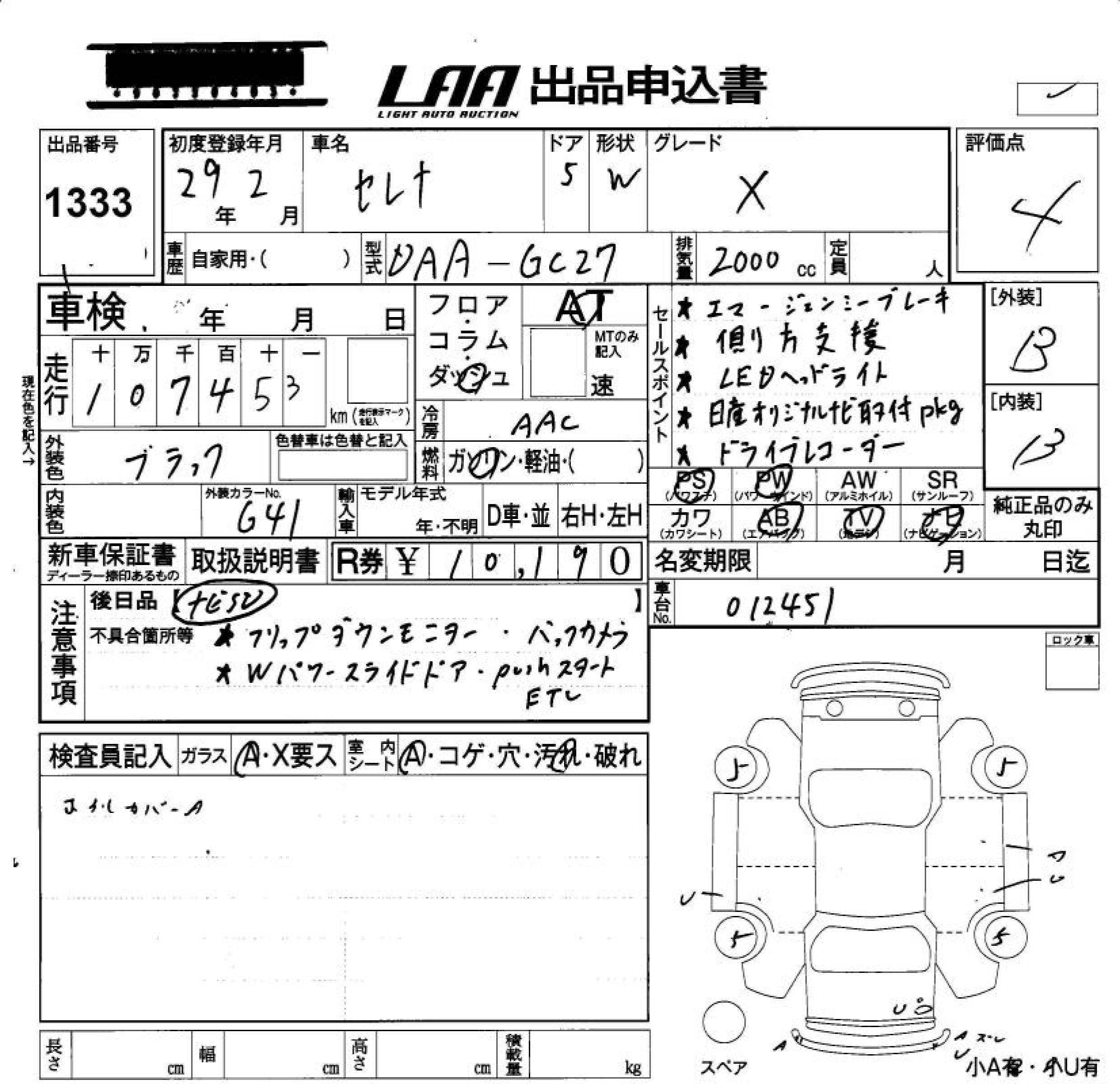 NISSAN SERENA