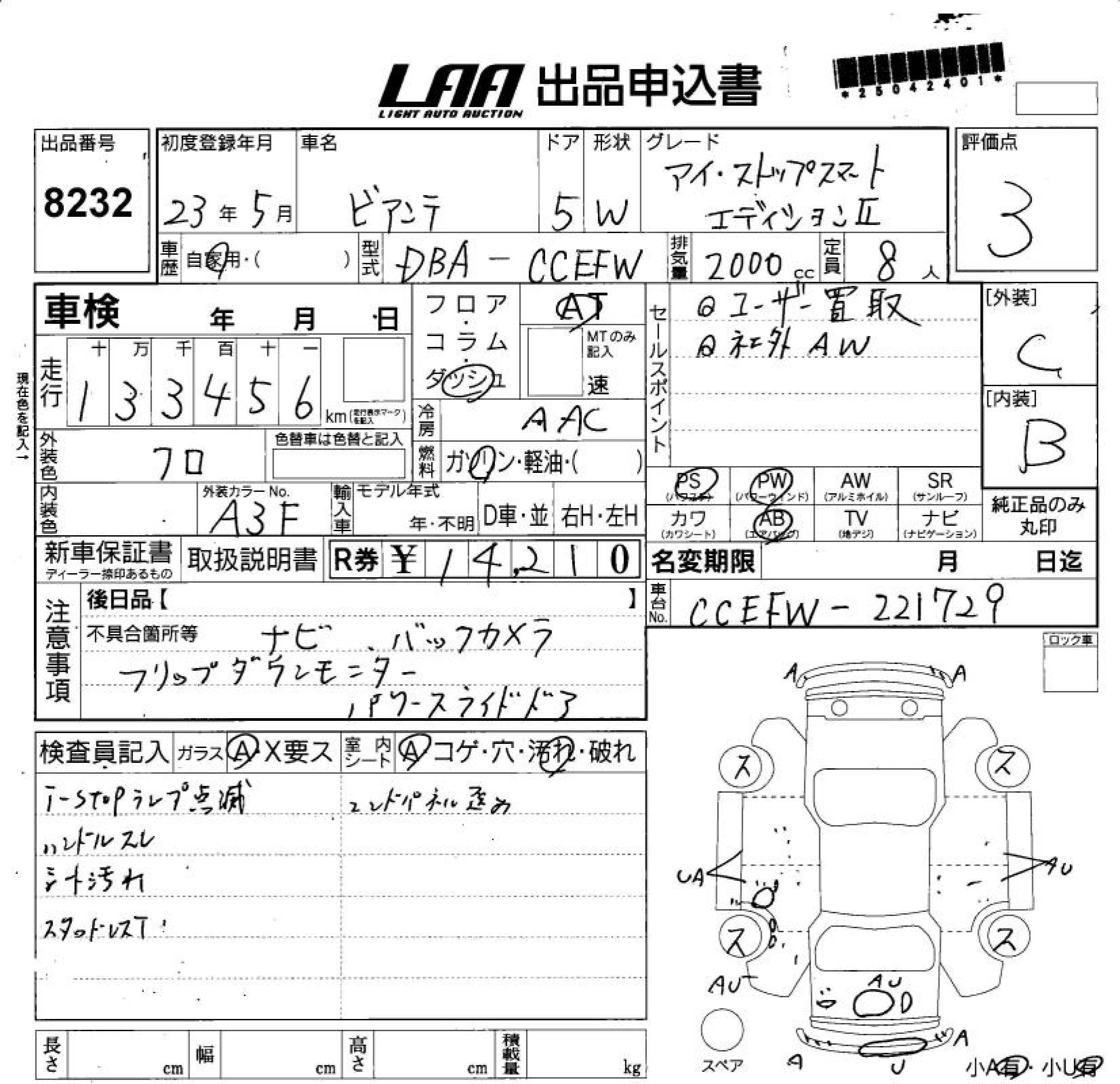 MAZDA BIANTE