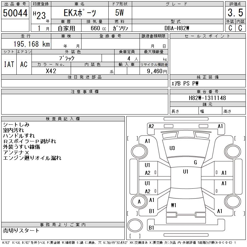 MITSUBISHI EK SPORT