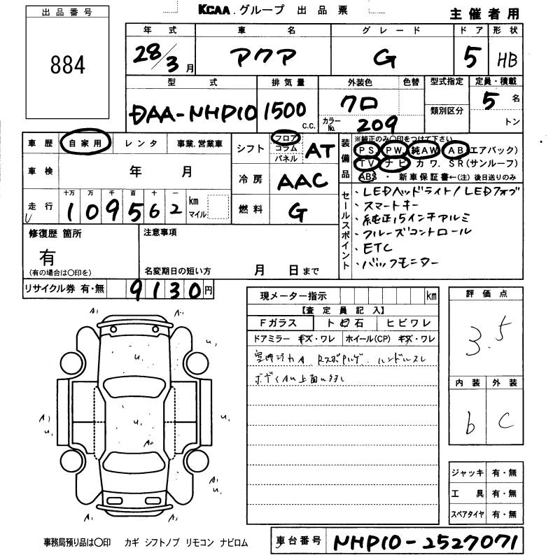 TOYOTA AQUA
