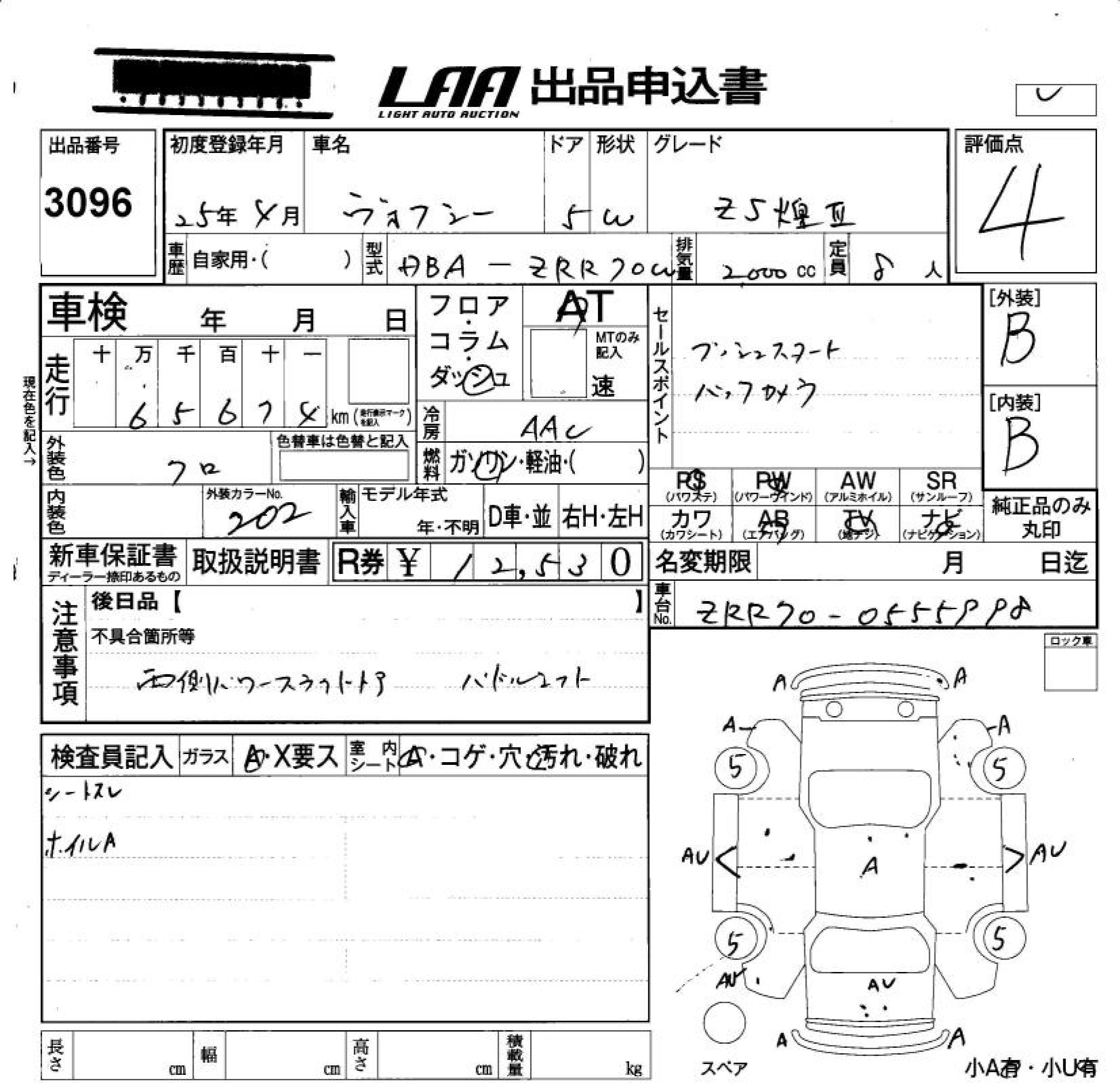 TOYOTA VOXY