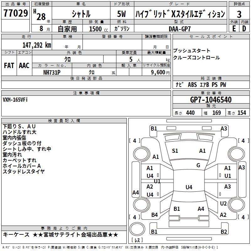 HONDA SHUTTLE