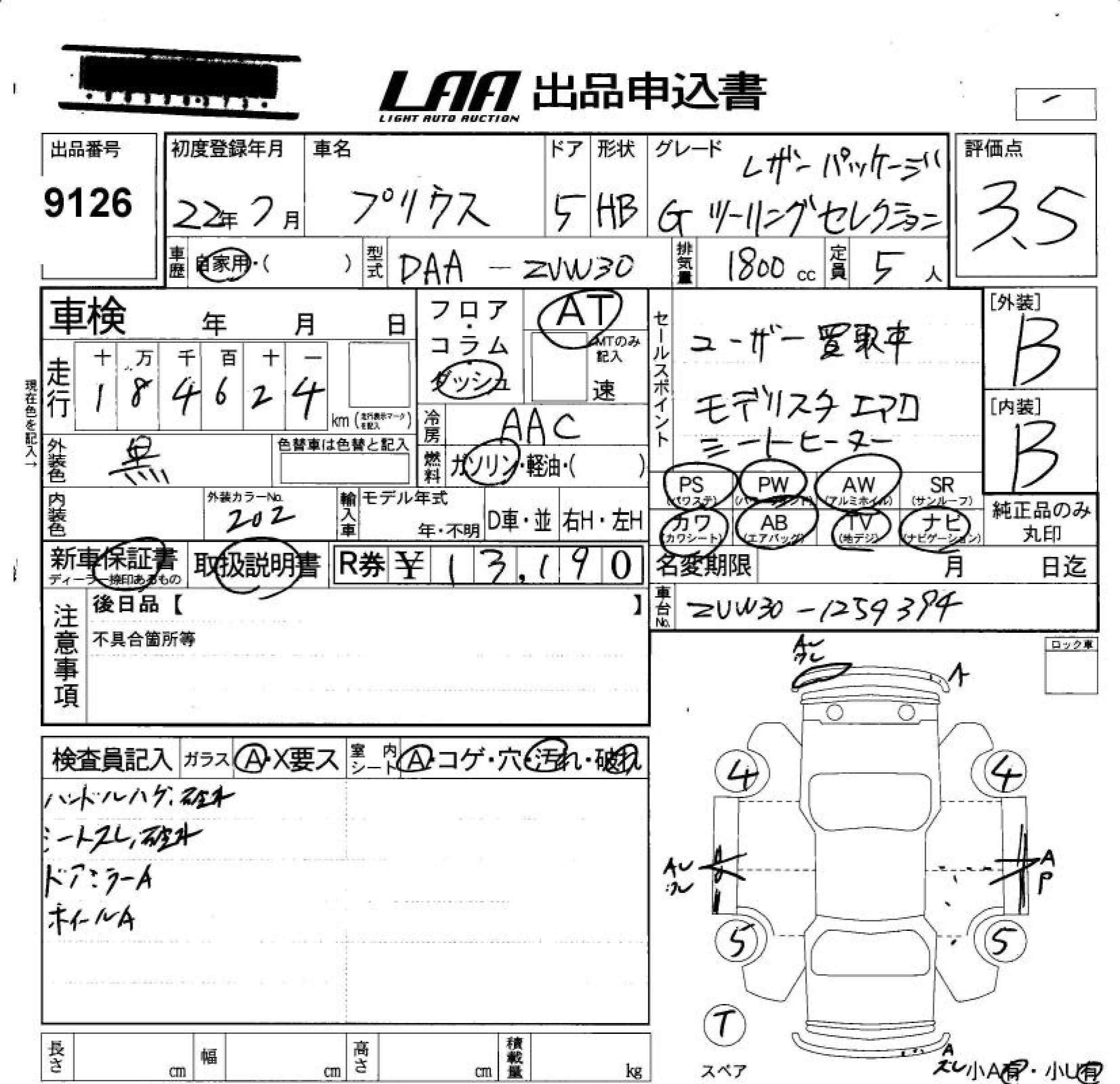 TOYOTA PRIUS