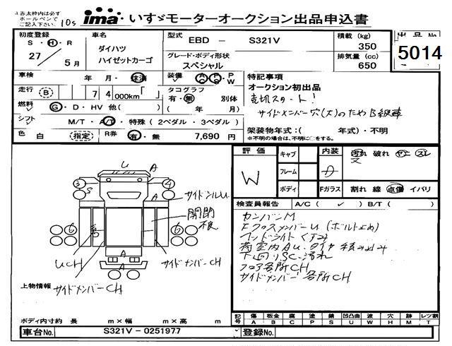 DAIHATSU HIJET