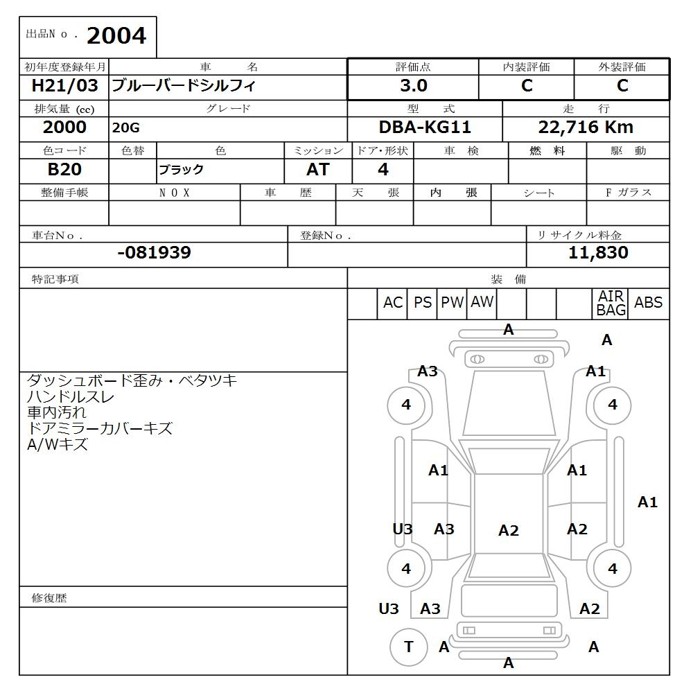 NISSAN BLUEBIRD SYLPHY