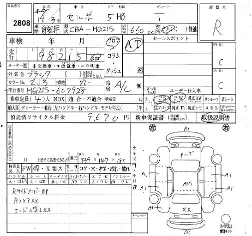 SUZUKI CERVO