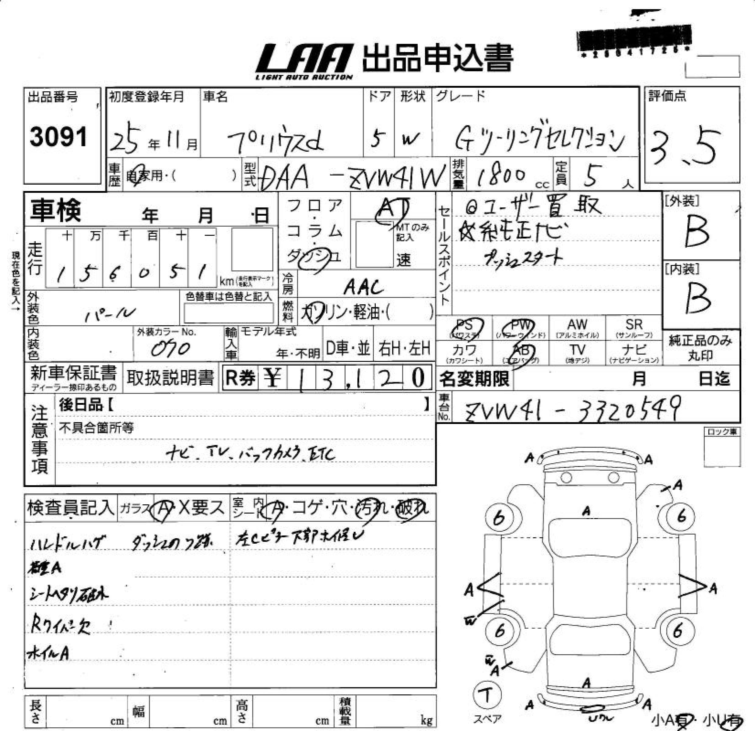 TOYOTA PRIUS ALPHA