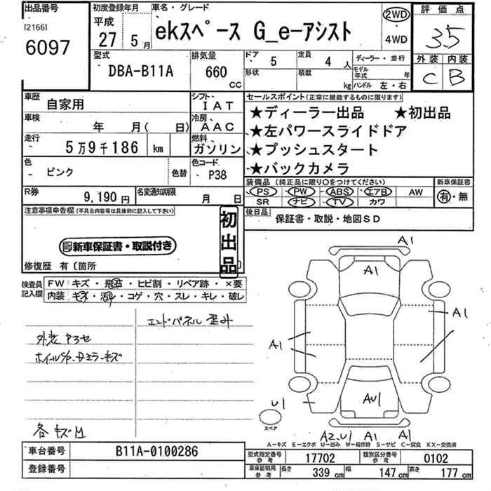 MITSUBISHI EK SPACE